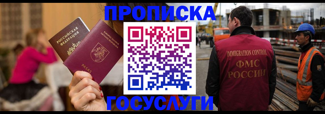 временная регистрация купить в Майкопе