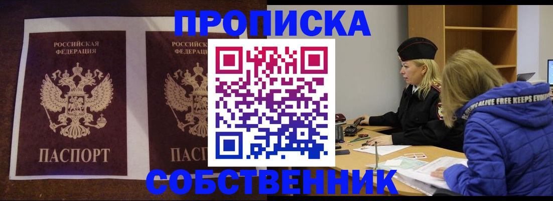 временная регистрация купить в Майкопе