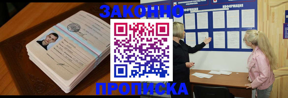 где прописаться в Майкопе