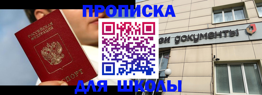 прописка от собственника в Майкопе